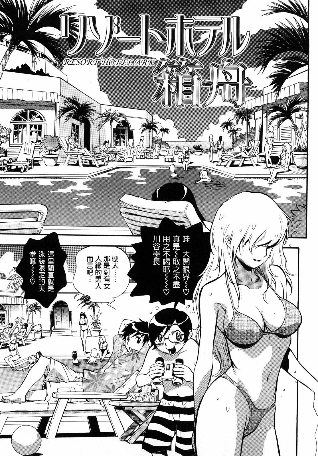 [Miyakawa Hajime] Otome no Itazura [Chinese] [IN] page 140 full