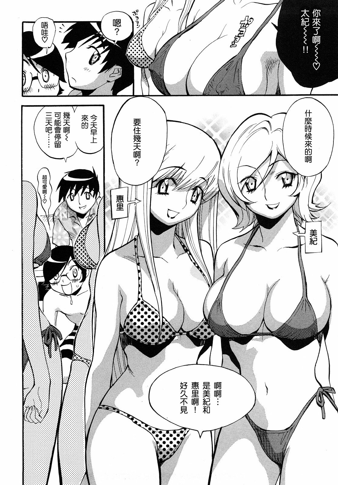 [Miyakawa Hajime] Otome no Itazura [Chinese] [IN] page 143 full
