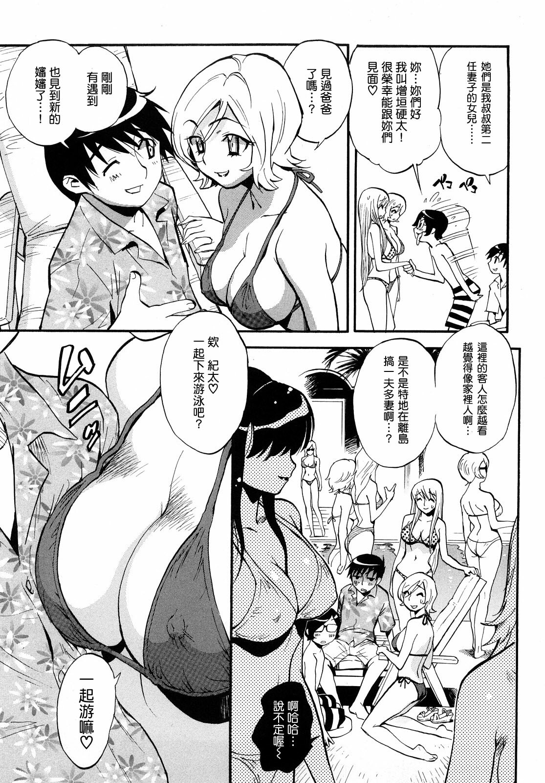 [Miyakawa Hajime] Otome no Itazura [Chinese] [IN] page 144 full