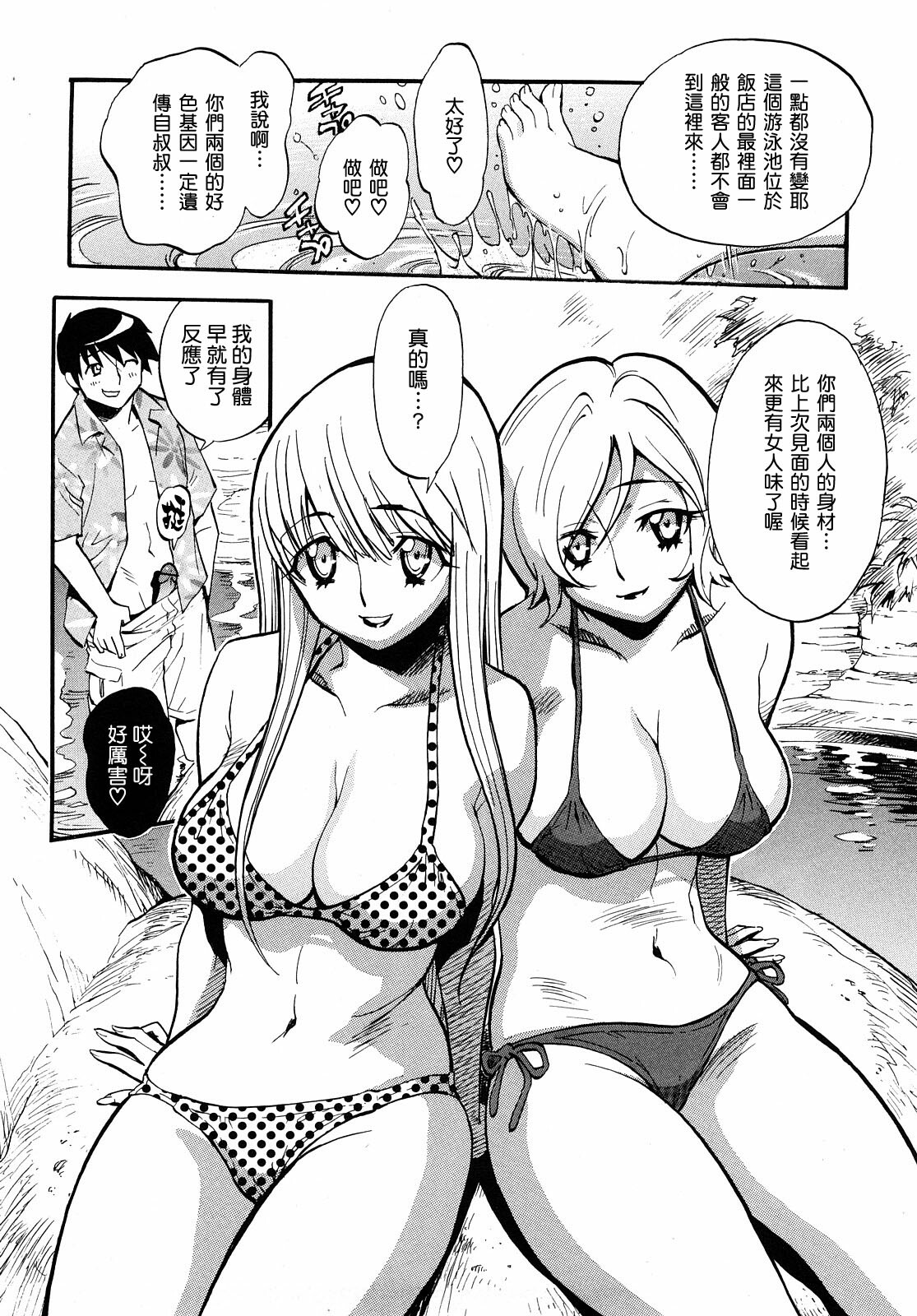 [Miyakawa Hajime] Otome no Itazura [Chinese] [IN] page 147 full