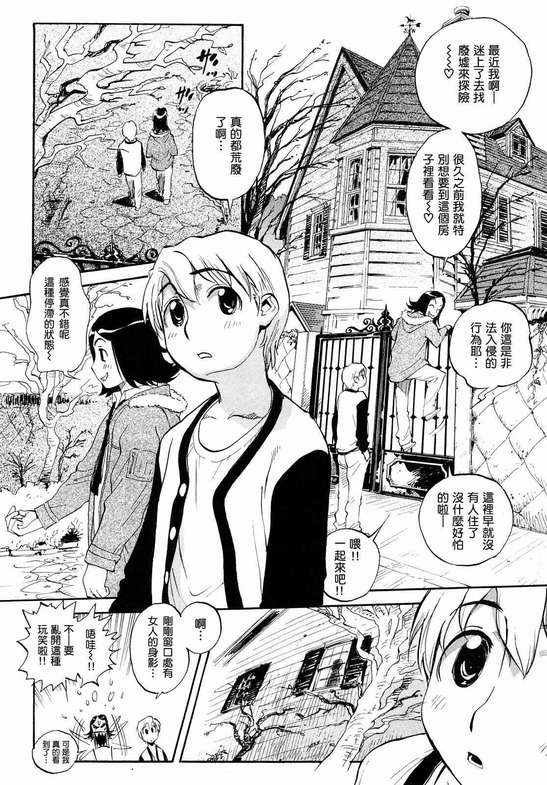 [Miyakawa Hajime] Otome no Itazura [Chinese] [IN] page 87 full