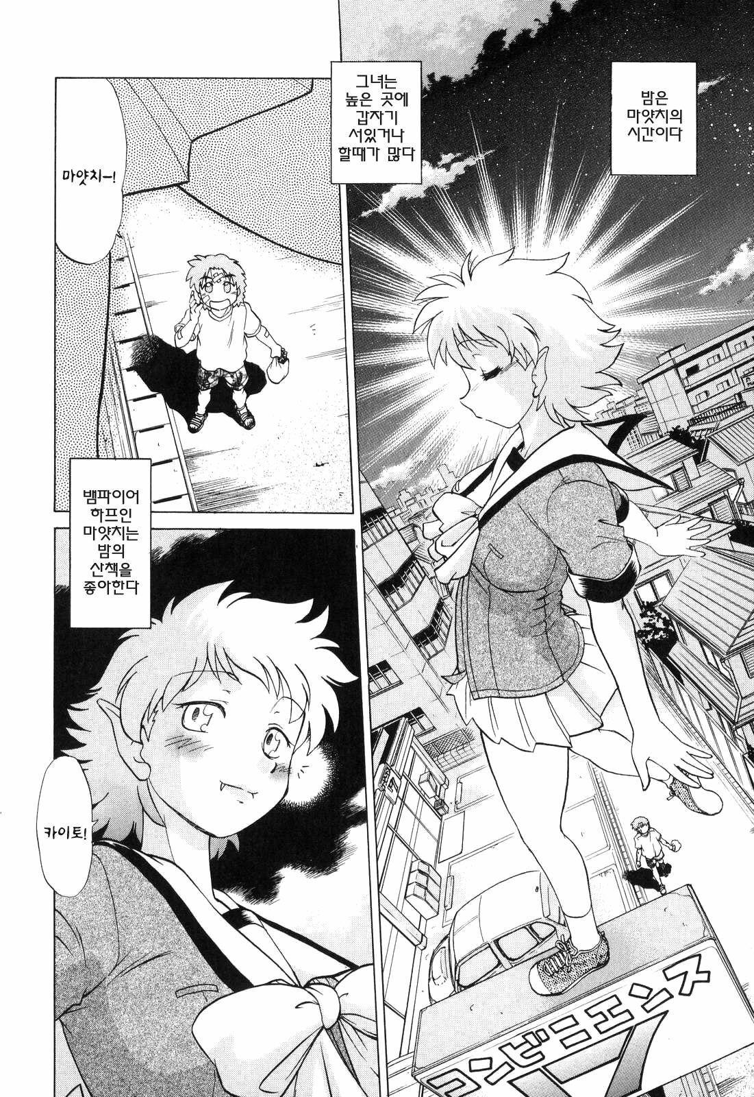 [Mitamori Tatsuya] Gokinjo no Monster - Have Some Babylicious Monsters! [Korean] page 119 full
