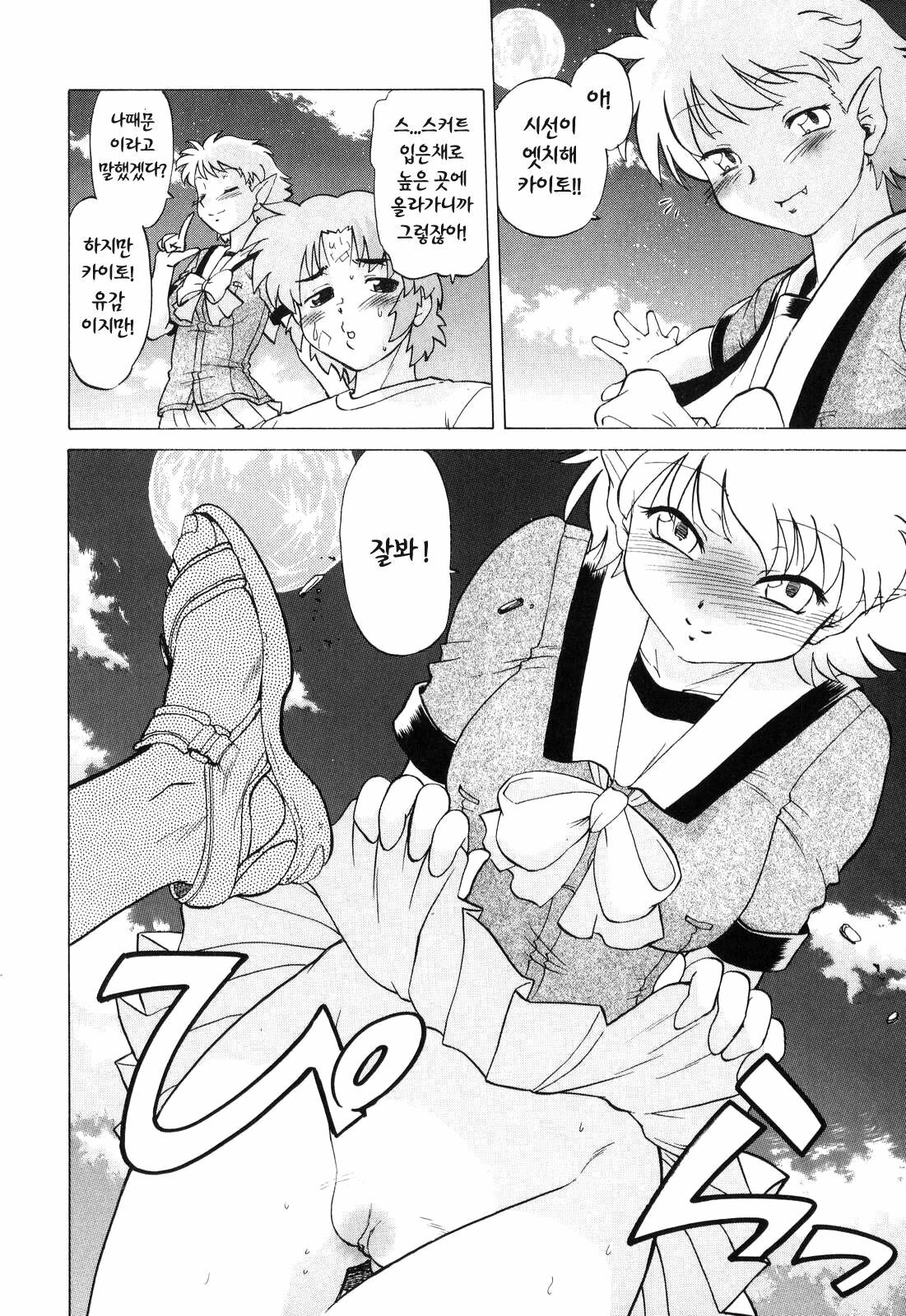 [Mitamori Tatsuya] Gokinjo no Monster - Have Some Babylicious Monsters! [Korean] page 123 full