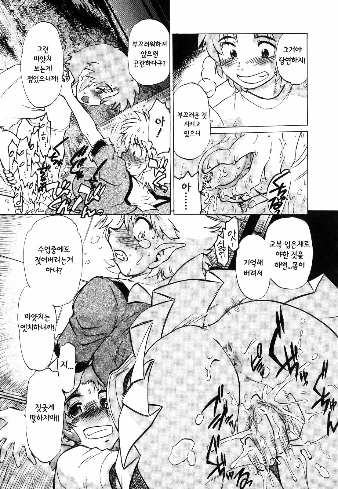 [Mitamori Tatsuya] Gokinjo no Monster - Have Some Babylicious Monsters! [Korean] page 128 full