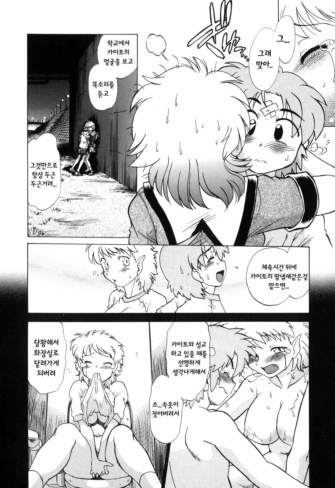 [Mitamori Tatsuya] Gokinjo no Monster - Have Some Babylicious Monsters! [Korean] page 129 full