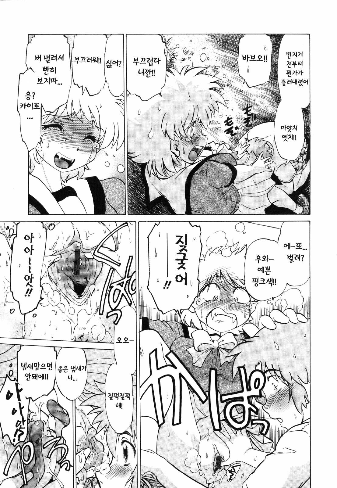 [Mitamori Tatsuya] Gokinjo no Monster - Have Some Babylicious Monsters! [Korean] page 132 full