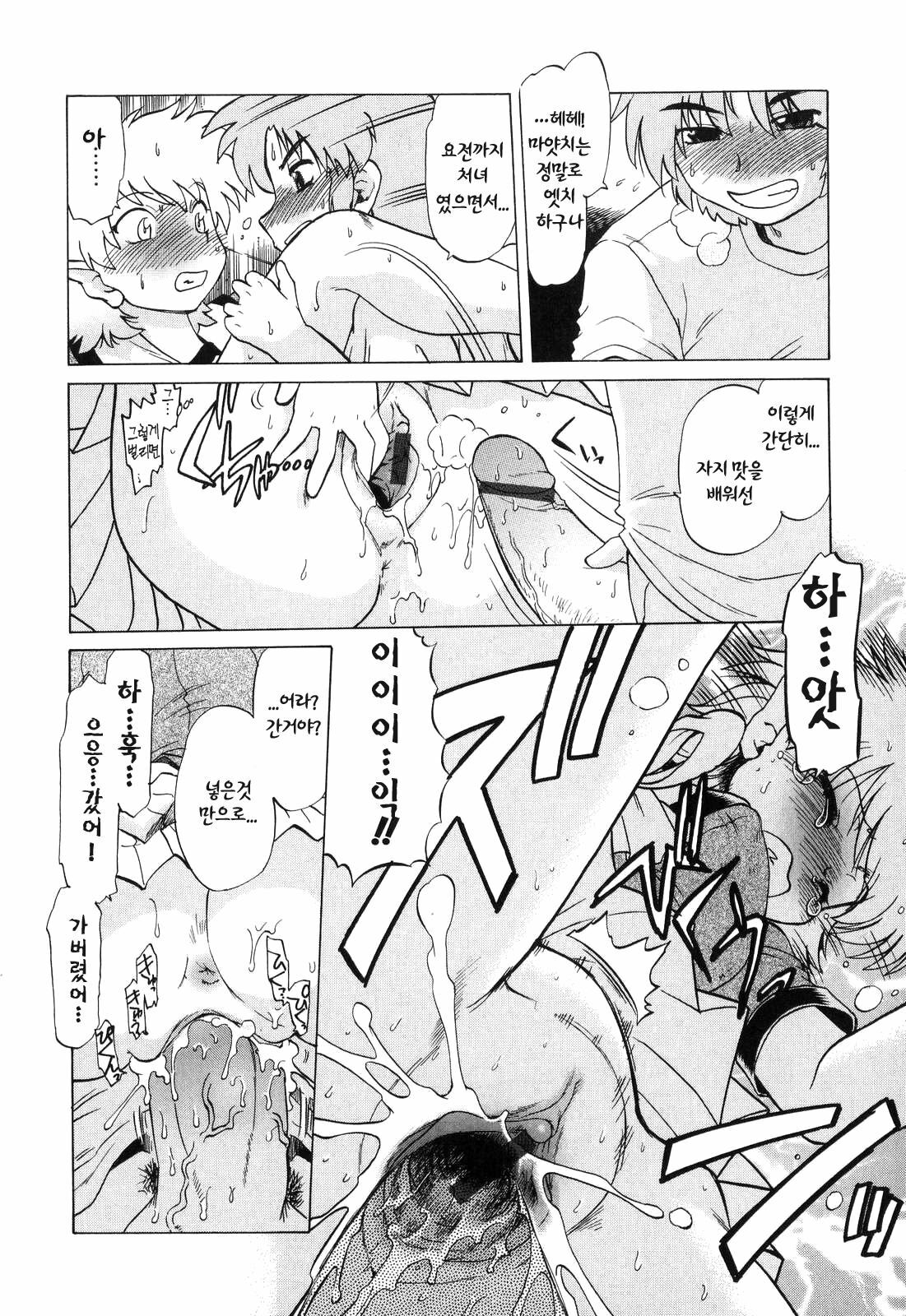 [Mitamori Tatsuya] Gokinjo no Monster - Have Some Babylicious Monsters! [Korean] page 135 full