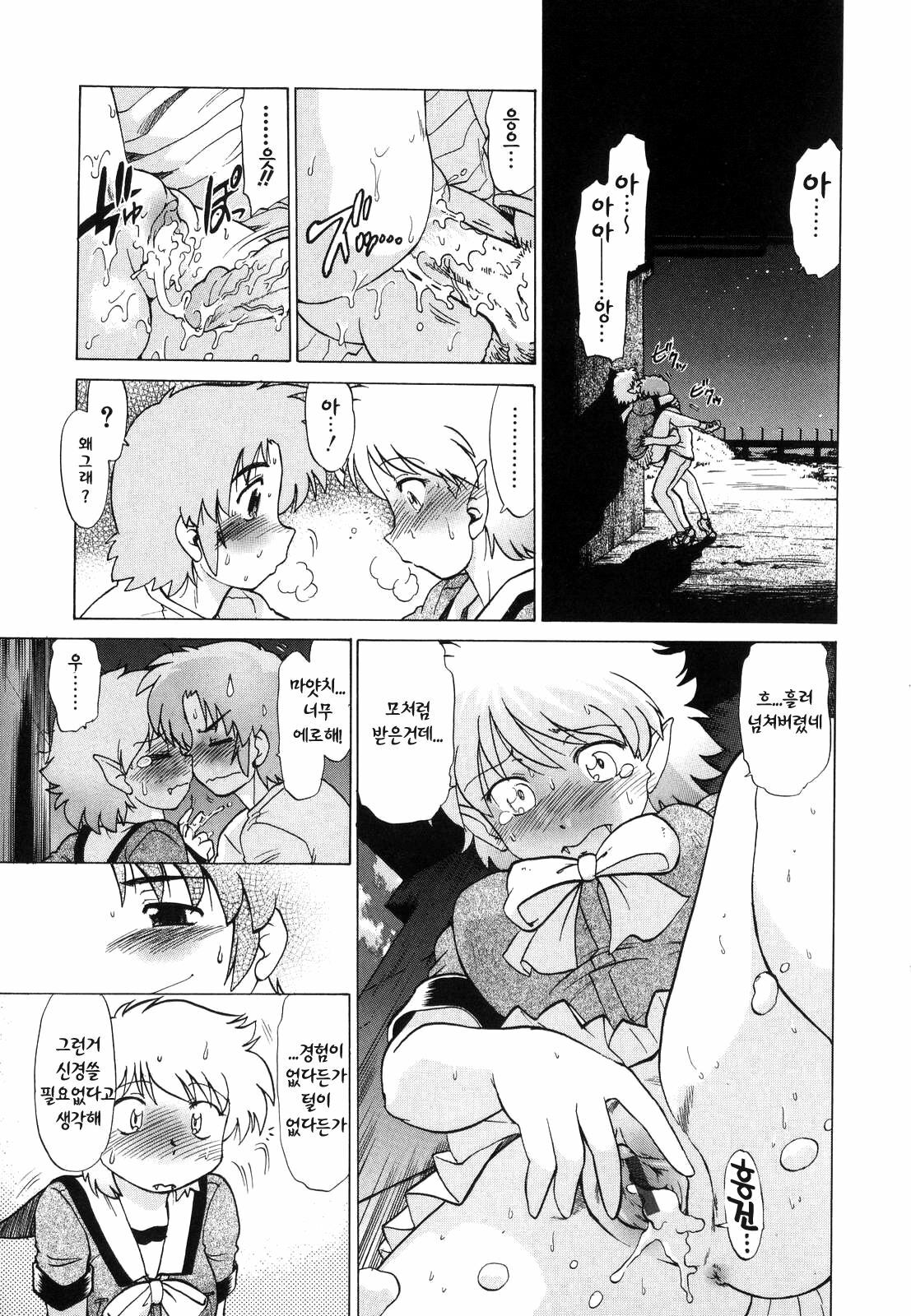 [Mitamori Tatsuya] Gokinjo no Monster - Have Some Babylicious Monsters! [Korean] page 138 full