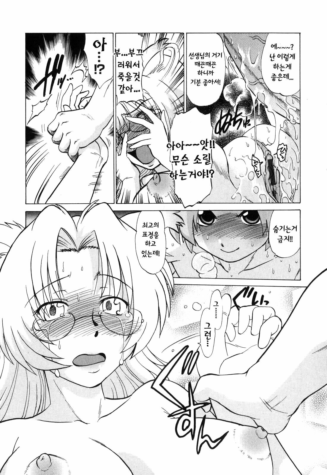[Mitamori Tatsuya] Gokinjo no Monster - Have Some Babylicious Monsters! [Korean] page 151 full