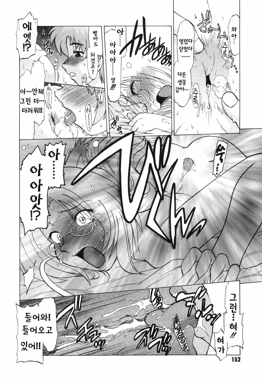 [Mitamori Tatsuya] Gokinjo no Monster - Have Some Babylicious Monsters! [Korean] page 155 full