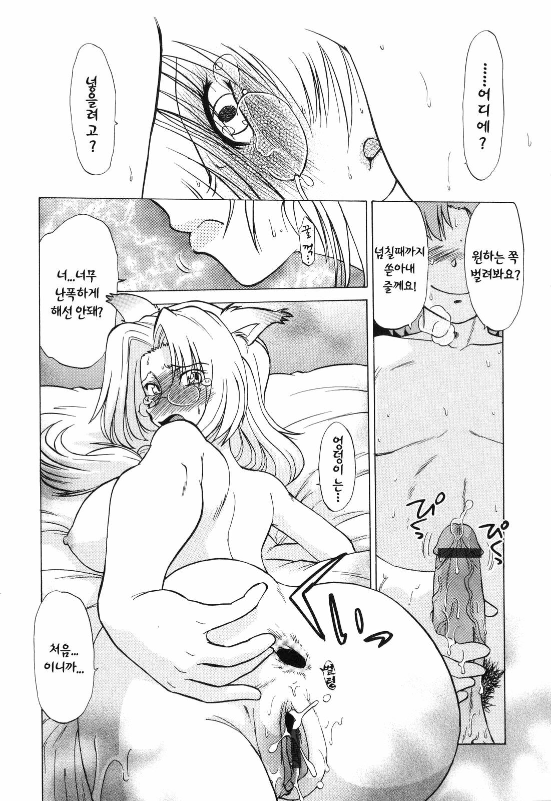 [Mitamori Tatsuya] Gokinjo no Monster - Have Some Babylicious Monsters! [Korean] page 157 full
