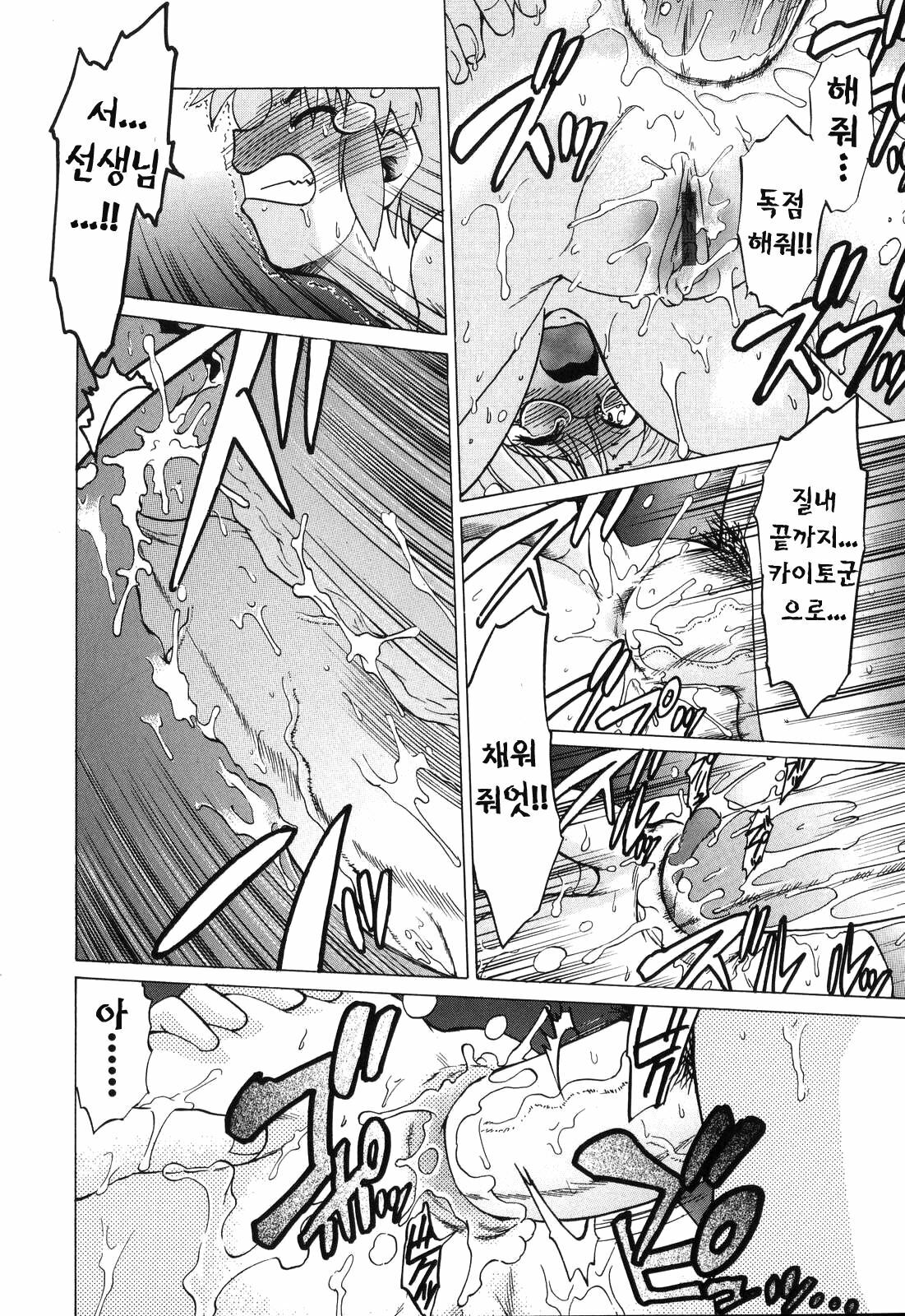 [Mitamori Tatsuya] Gokinjo no Monster - Have Some Babylicious Monsters! [Korean] page 161 full