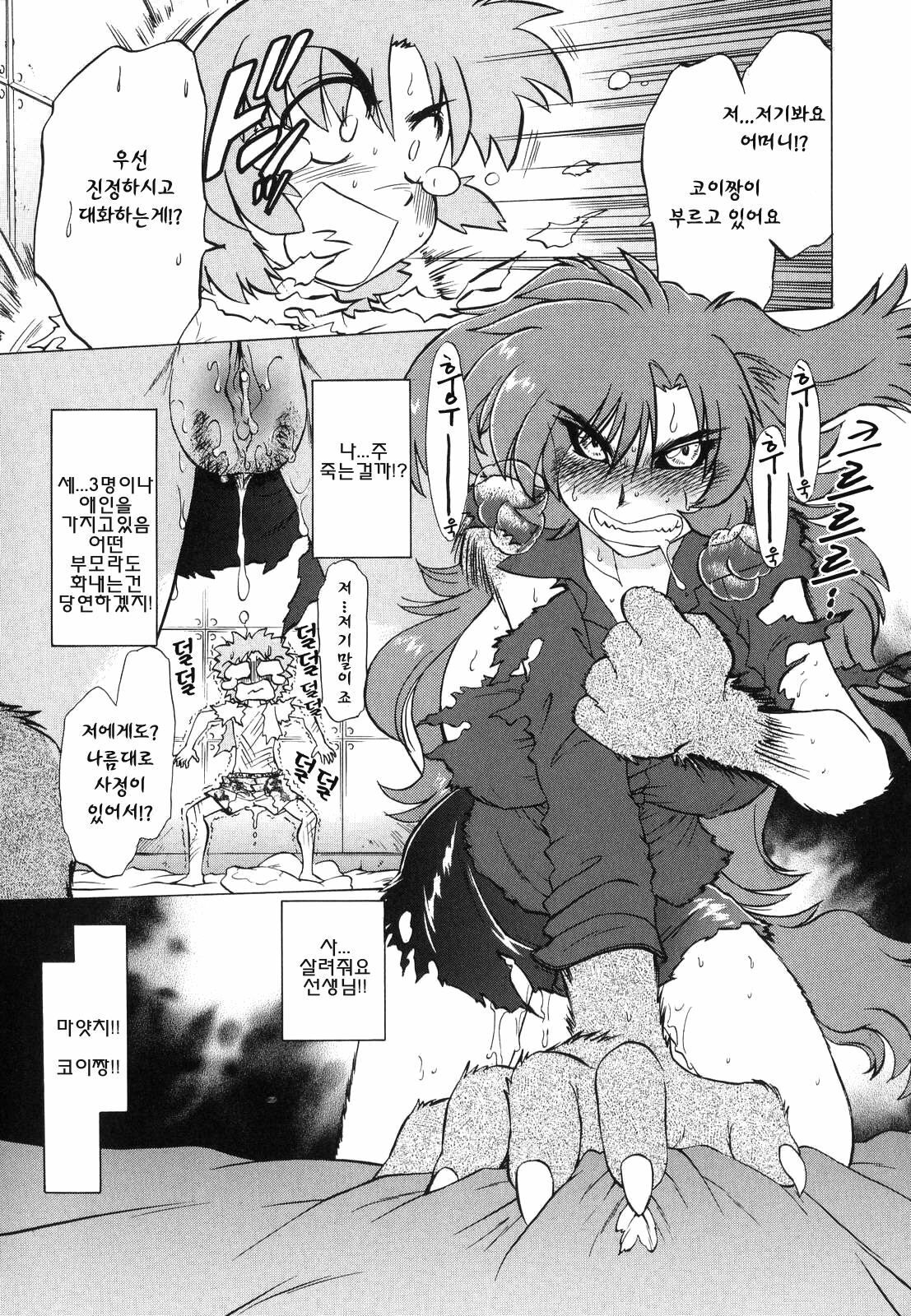 [Mitamori Tatsuya] Gokinjo no Monster - Have Some Babylicious Monsters! [Korean] page 174 full