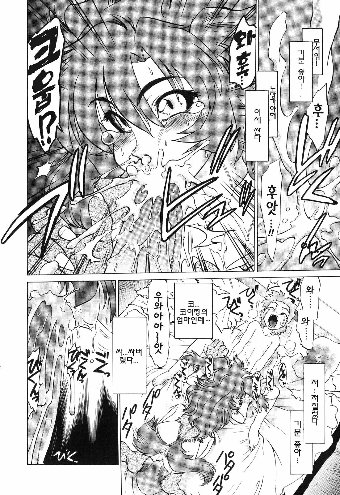 [Mitamori Tatsuya] Gokinjo no Monster - Have Some Babylicious Monsters! [Korean] page 177 full