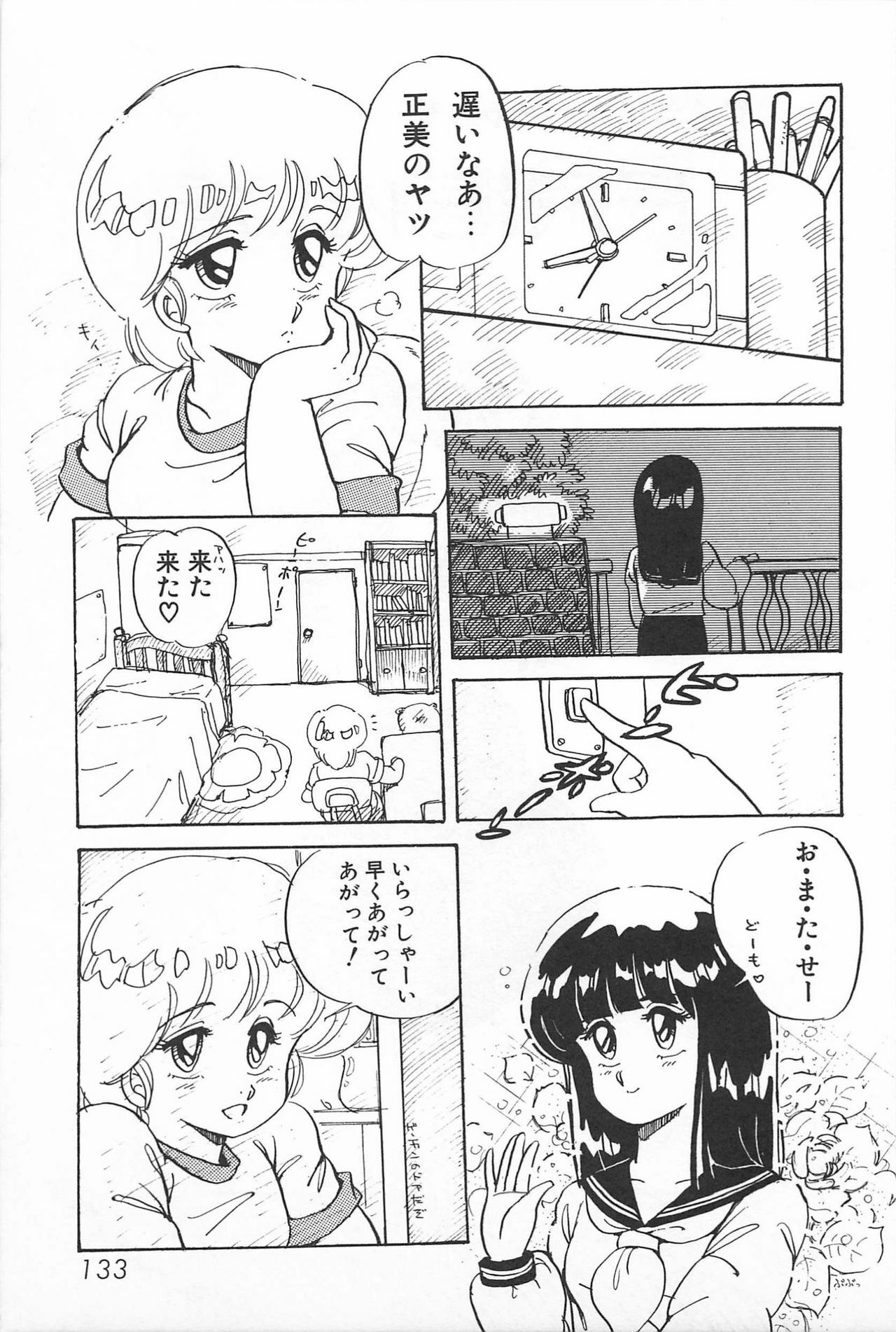 [Amagi Kei] Futari de Escape | Sentimental Players page 131 full