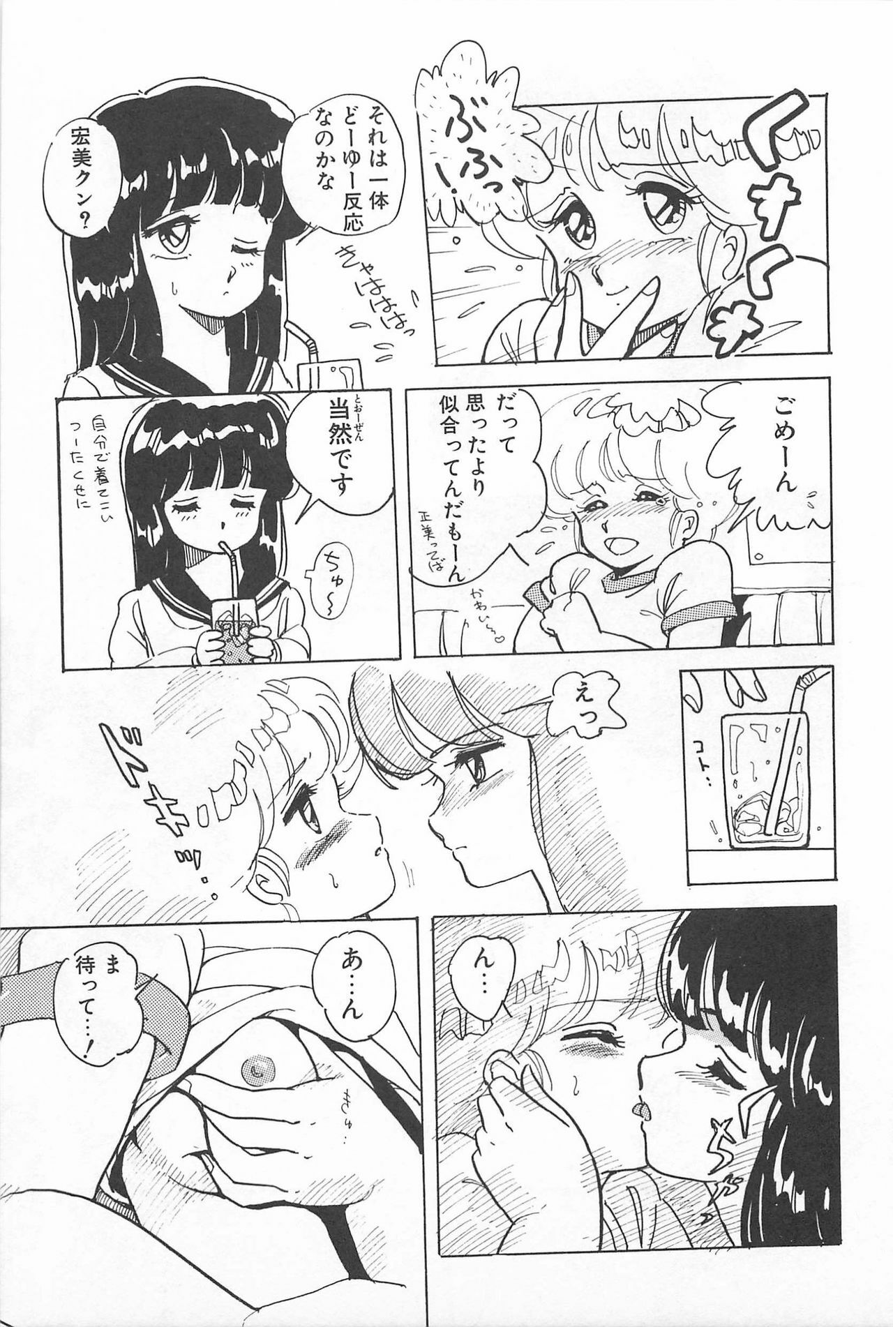 [Amagi Kei] Futari de Escape | Sentimental Players page 133 full