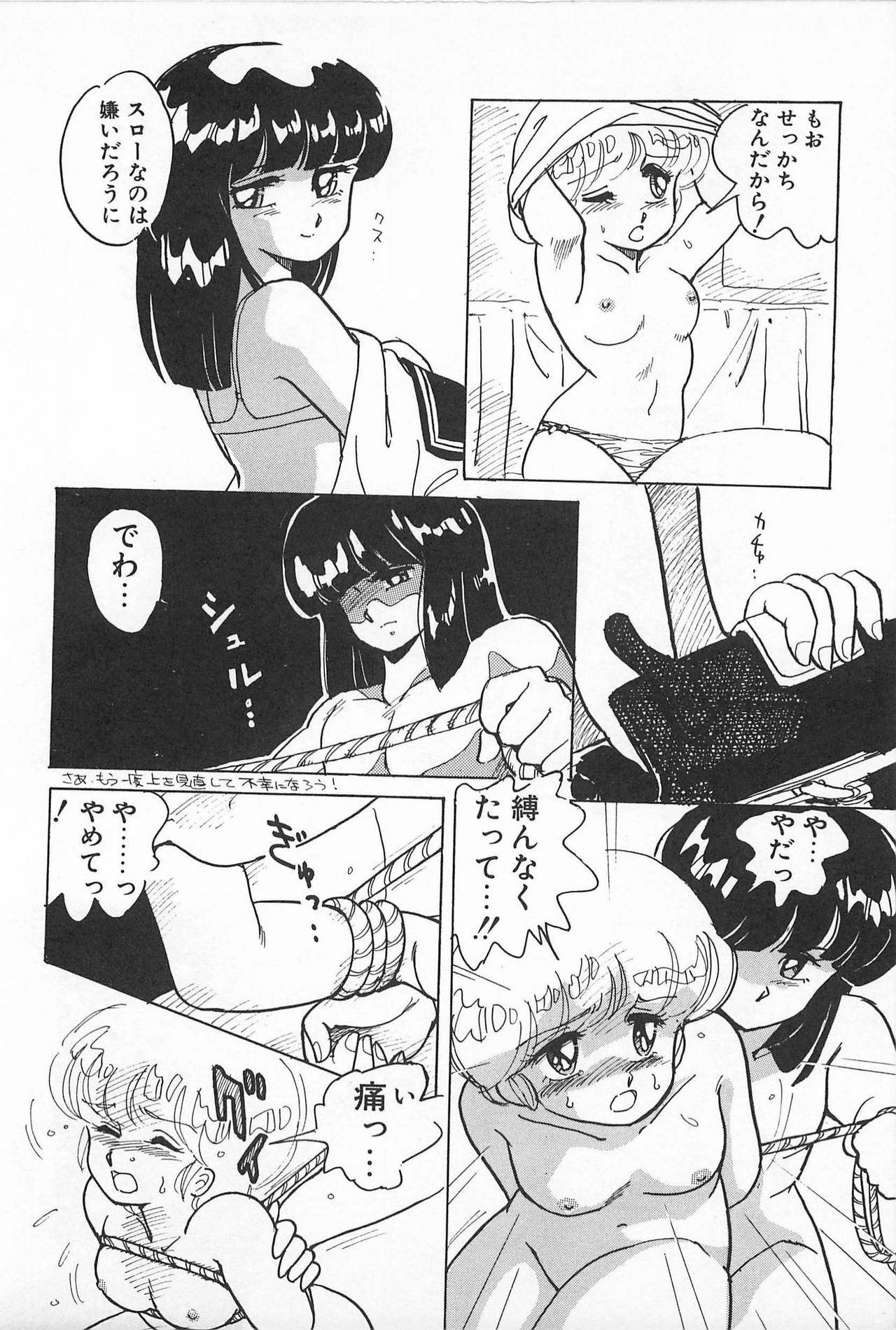 [Amagi Kei] Futari de Escape | Sentimental Players page 134 full