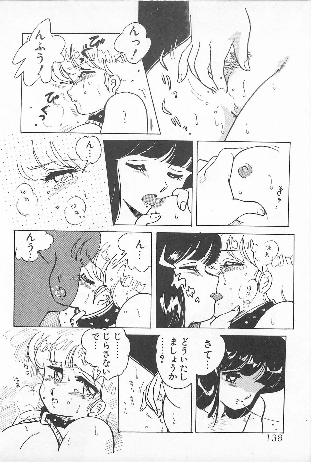 [Amagi Kei] Futari de Escape | Sentimental Players page 136 full