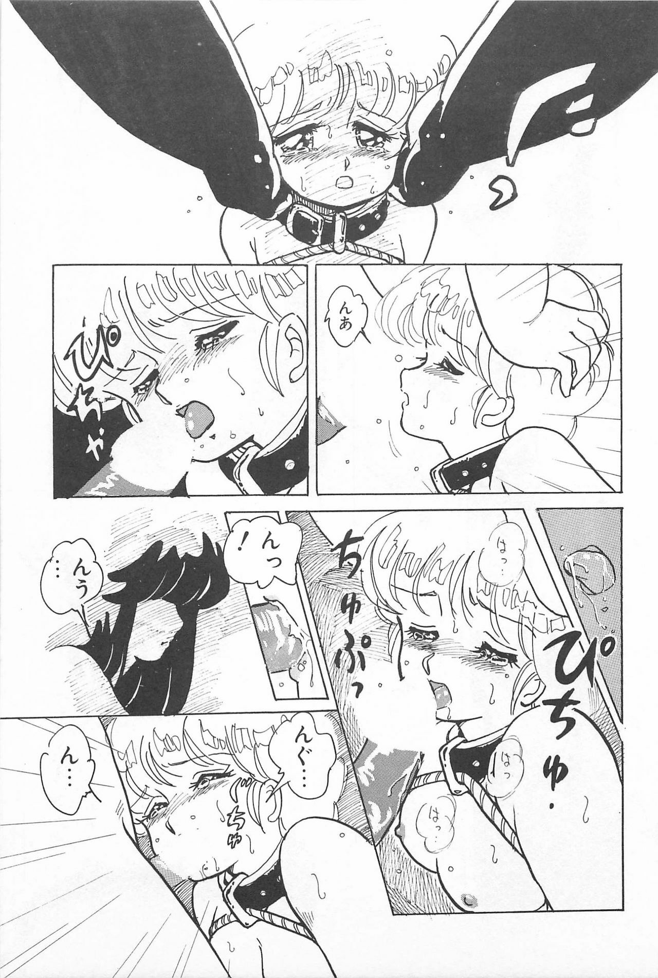 [Amagi Kei] Futari de Escape | Sentimental Players page 137 full