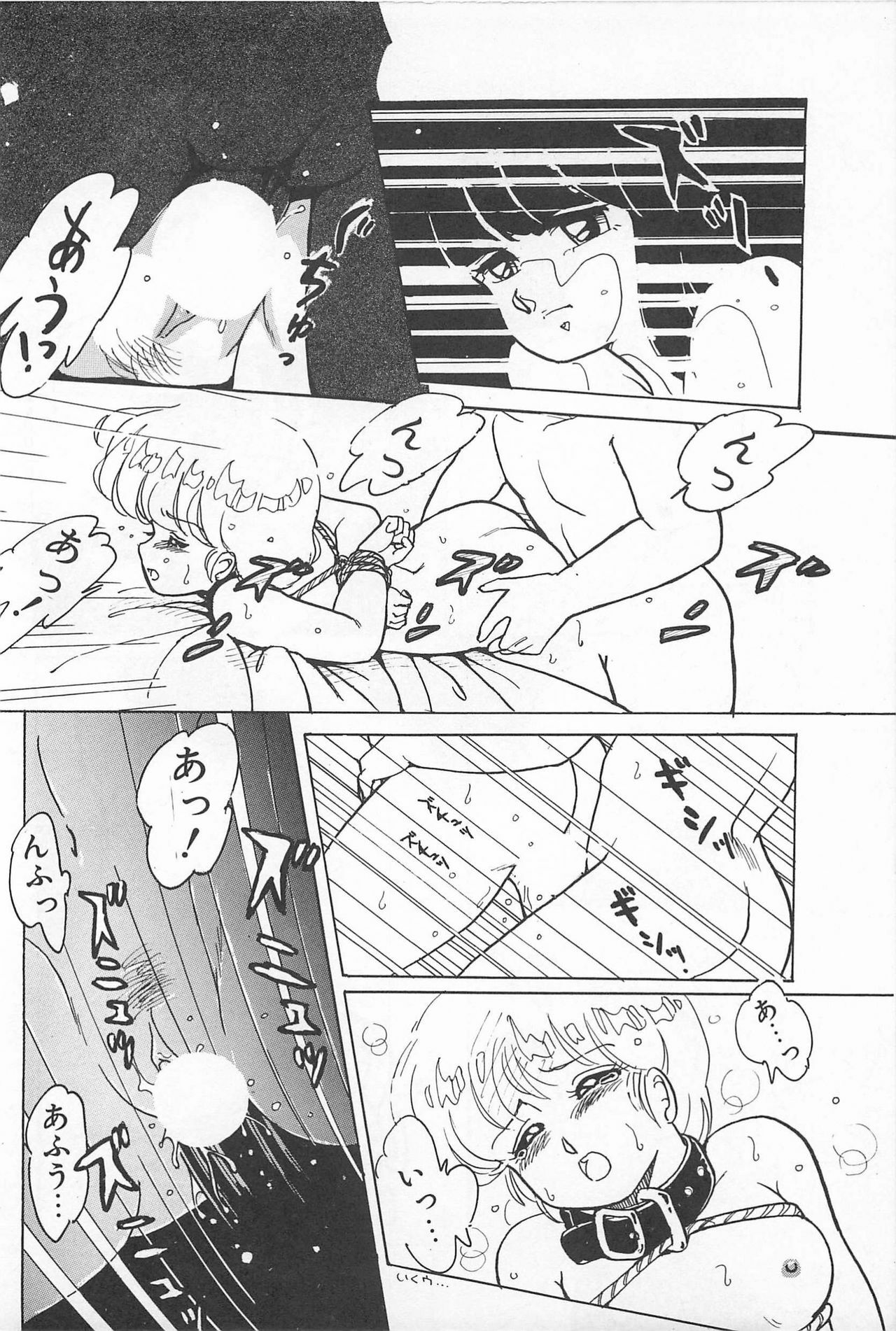 [Amagi Kei] Futari de Escape | Sentimental Players page 140 full