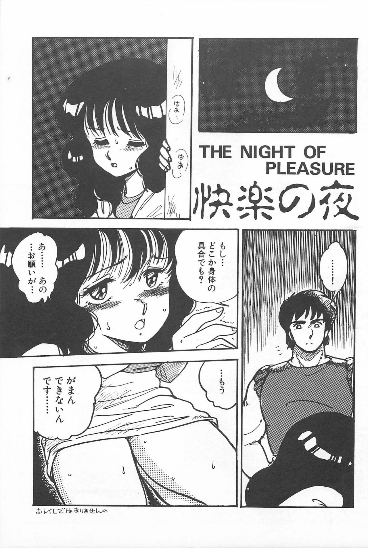 [Amagi Kei] Futari de Escape | Sentimental Players page 157 full