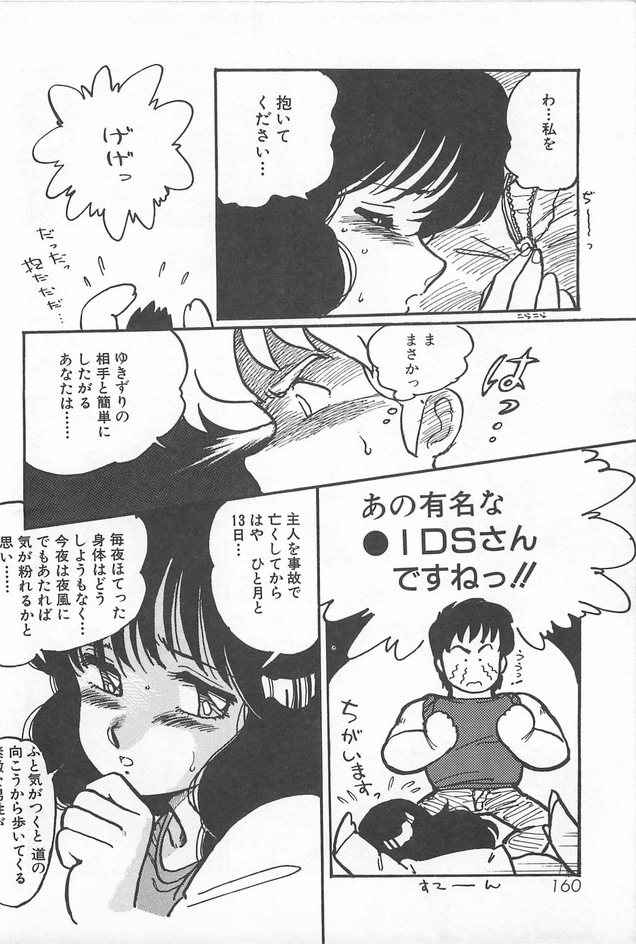 [Amagi Kei] Futari de Escape | Sentimental Players page 158 full