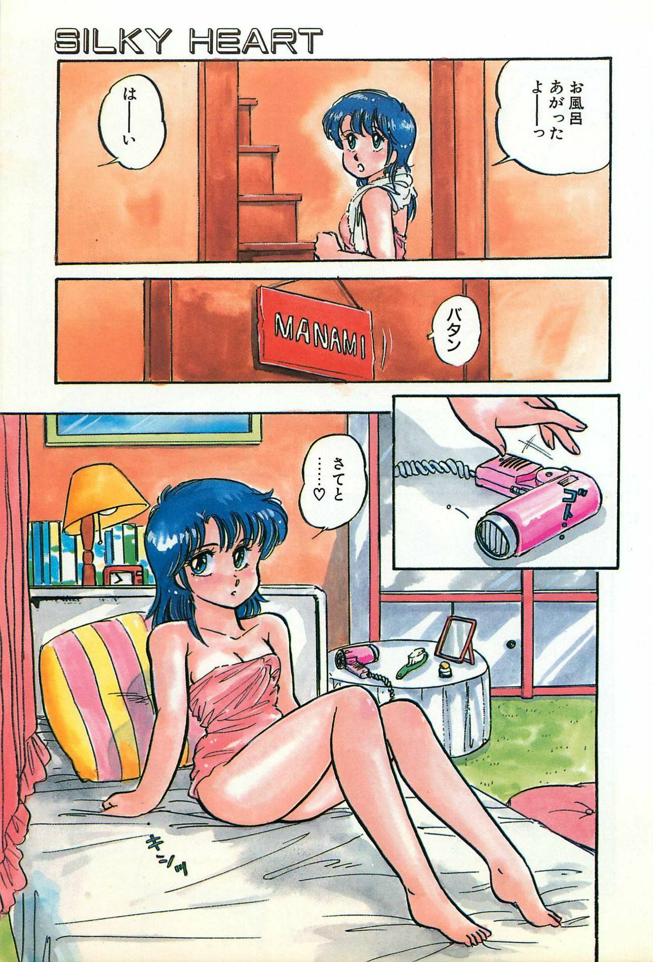 [Amagi Kei] Futari de Escape | Sentimental Players page 17 full
