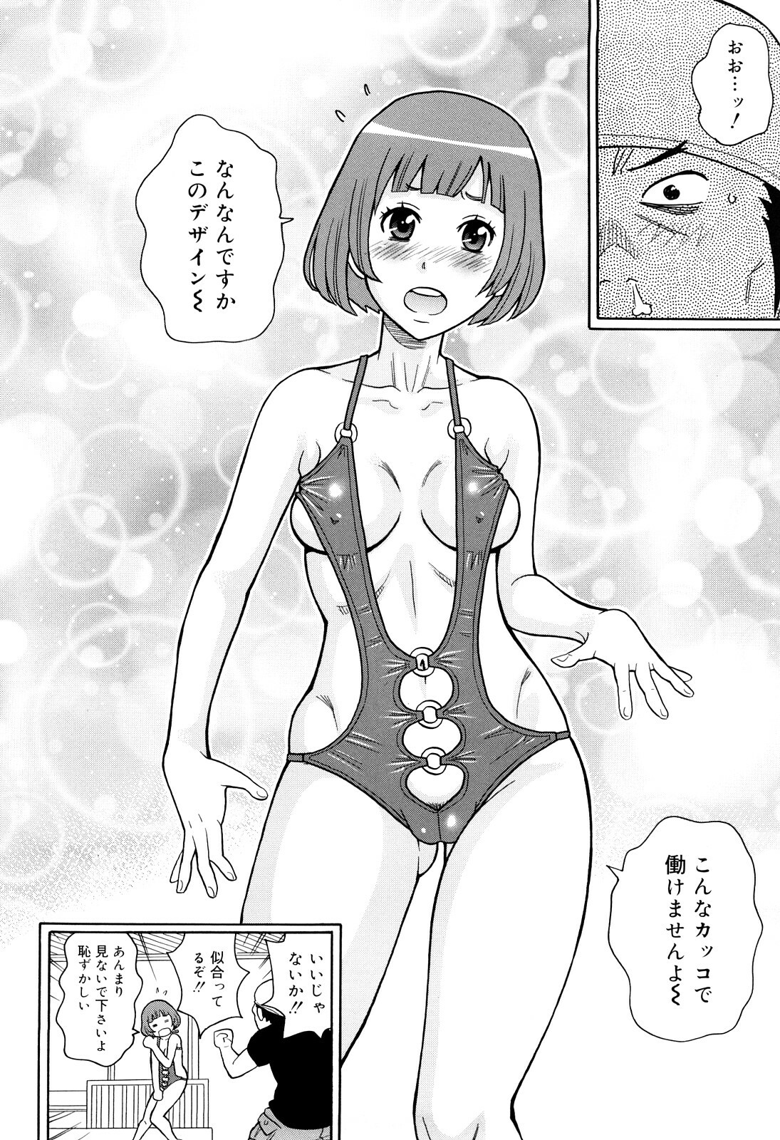 [John K. Pe-ta] Search & Monzetsu Destroy page 109 full