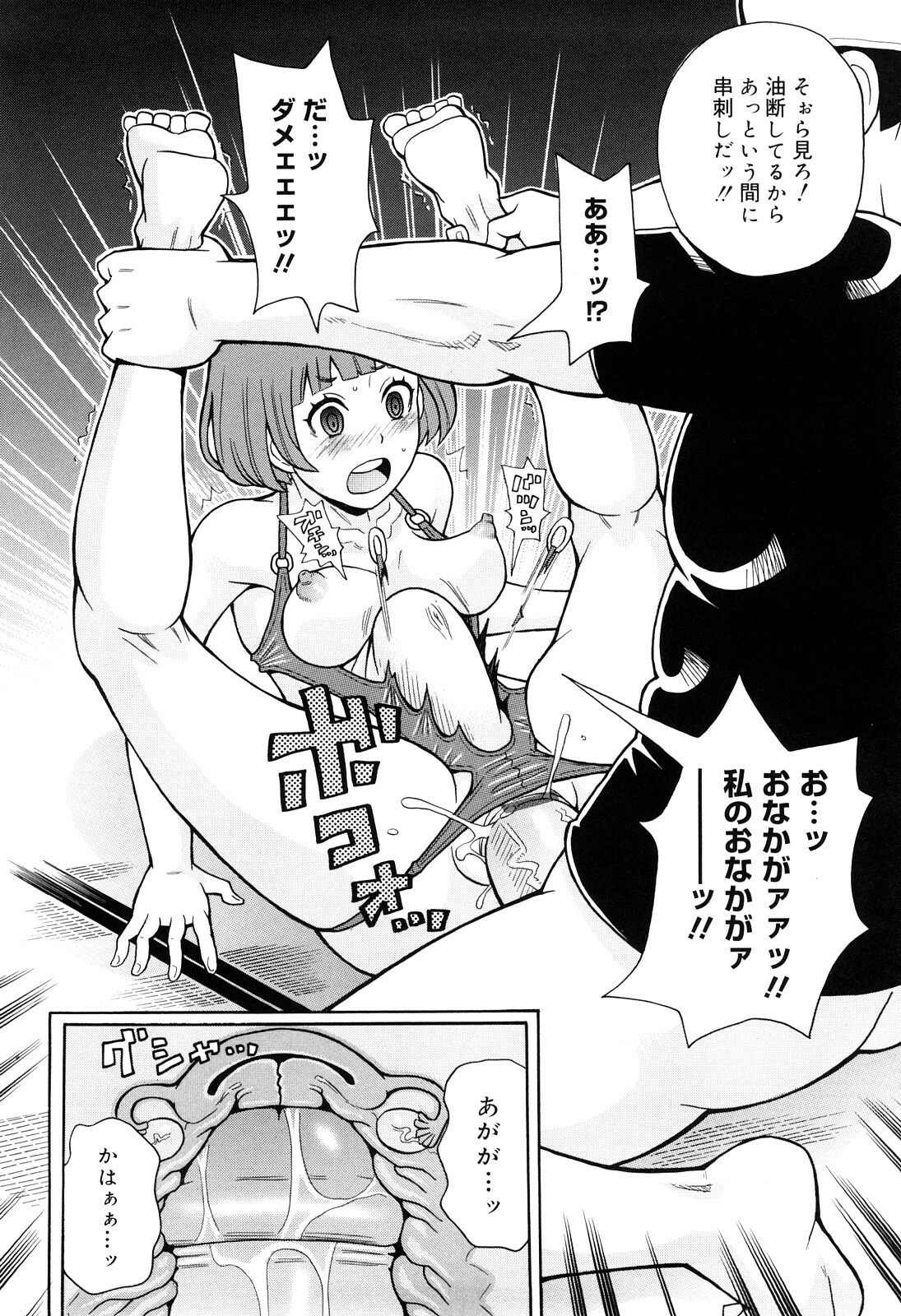 [John K. Pe-ta] Search & Monzetsu Destroy page 115 full