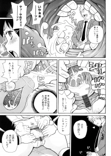 [John K. Pe-ta] Search & Monzetsu Destroy - page 18