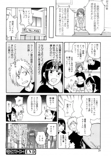 [John K. Pe-ta] Search & Monzetsu Destroy - page 29