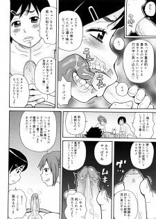 [John K. Pe-ta] Search & Monzetsu Destroy - page 37