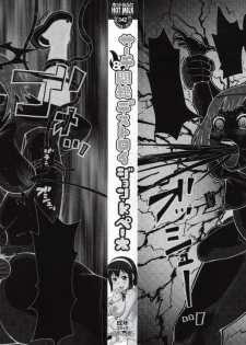 [John K. Pe-ta] Search & Monzetsu Destroy - page 3