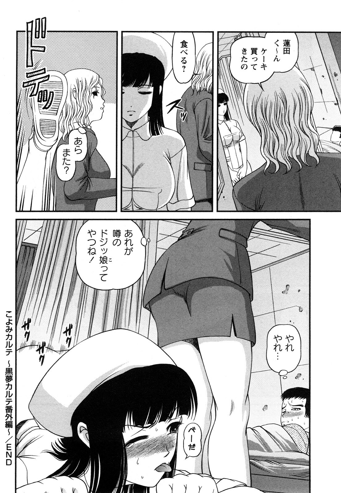 [Shion] Tsuyoki Shoujo ga Ochiru Toki page 213 full