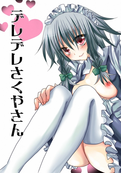 [Haikaburi (Ruhito)] Deredere Sakuya-san (Touhou Project)