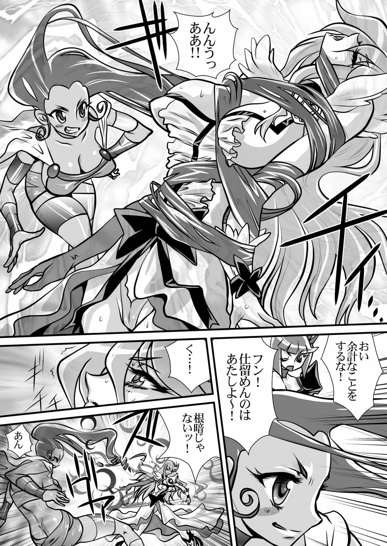 [Yuriai Kojinshi Kai (Yuri Ai)] Dark Moonlight (HeartCatch PreCure!) [Digital] page 14 full