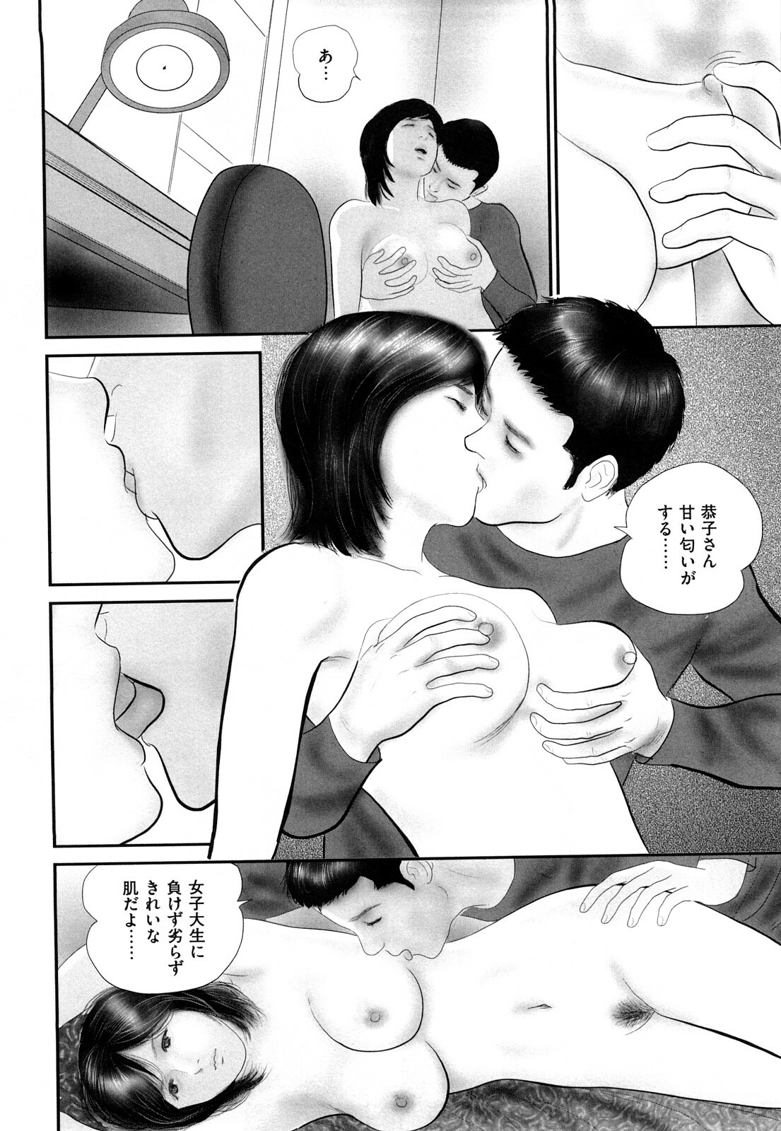 [Suzuki Hiromichi] Shikijou Hitoduma page 118 full