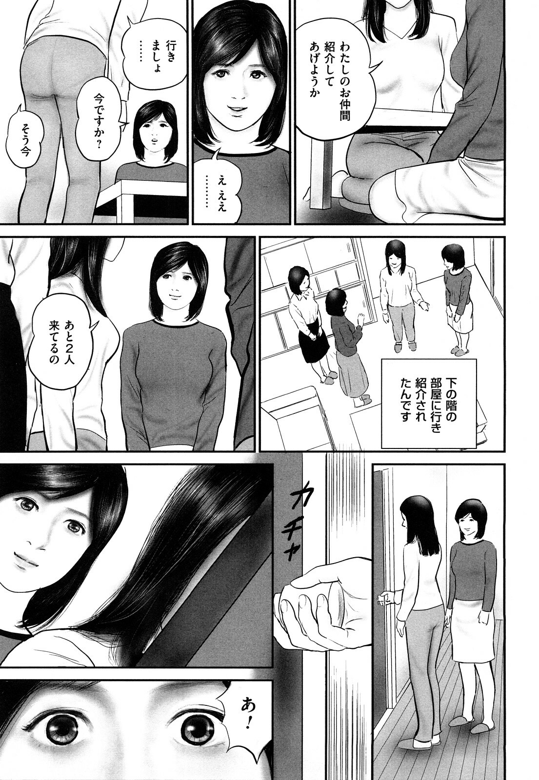 [Suzuki Hiromichi] Shikijou Hitoduma page 93 full
