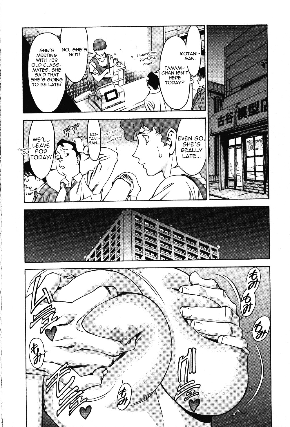 [Umetani Kenji] Tama² Fortune [English] [Yoroshii] page 116 full