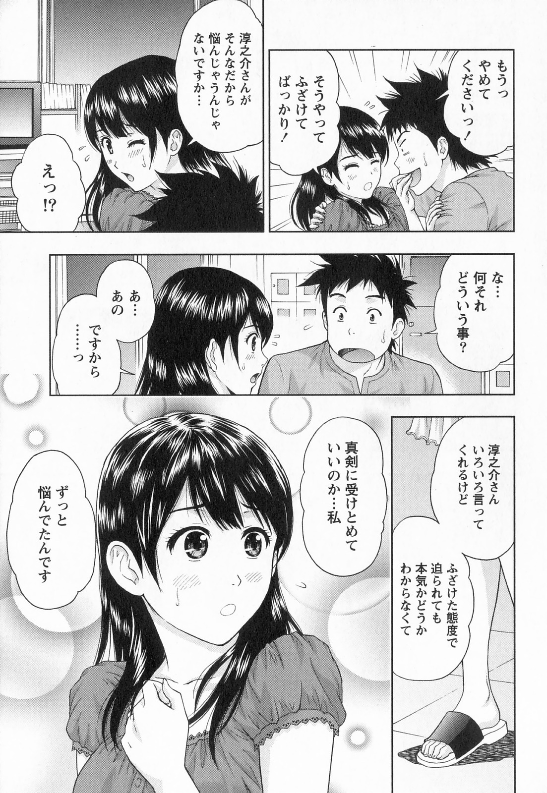 [Azuma Taira] Binkan Papaiyakko! page 134 full