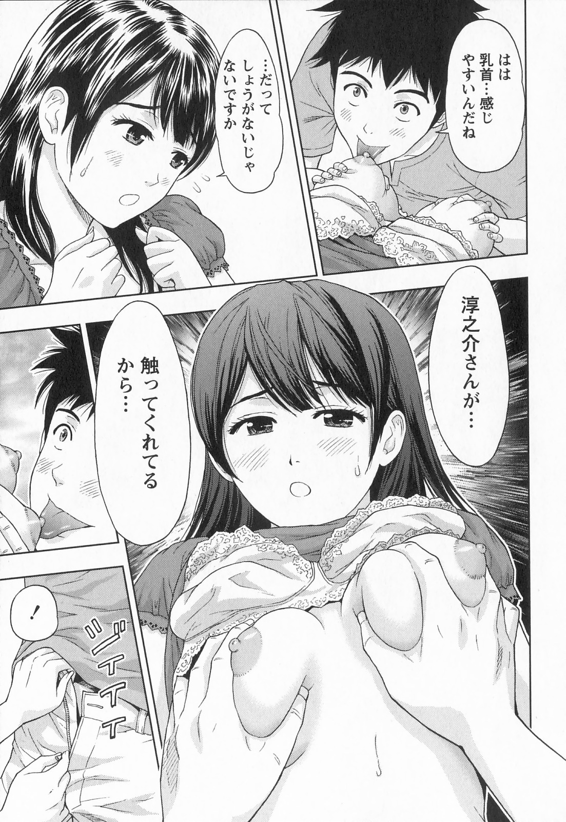 [Azuma Taira] Binkan Papaiyakko! page 140 full