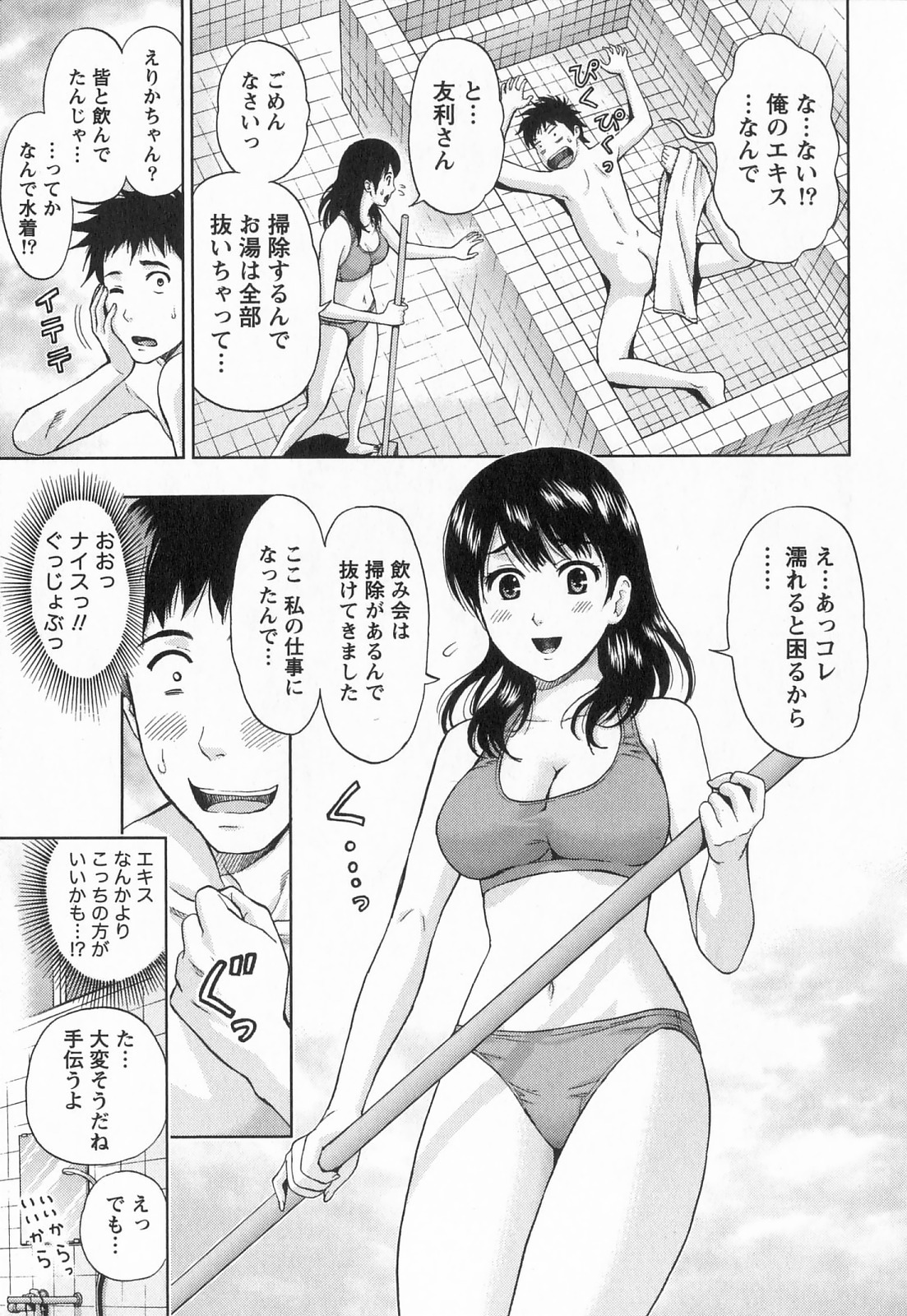 [Azuma Taira] Binkan Papaiyakko! page 20 full