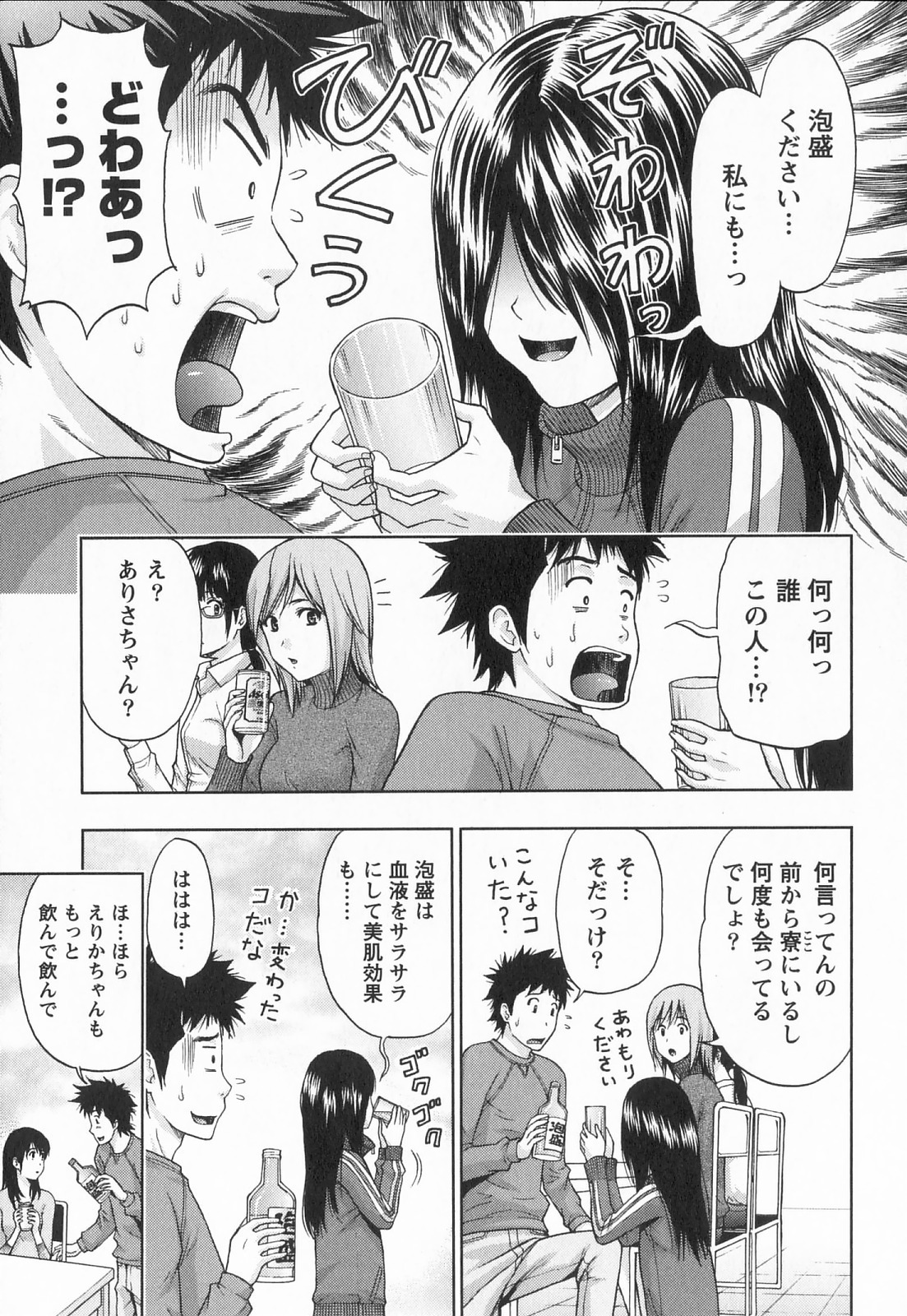 [Azuma Taira] Binkan Papaiyakko! page 38 full