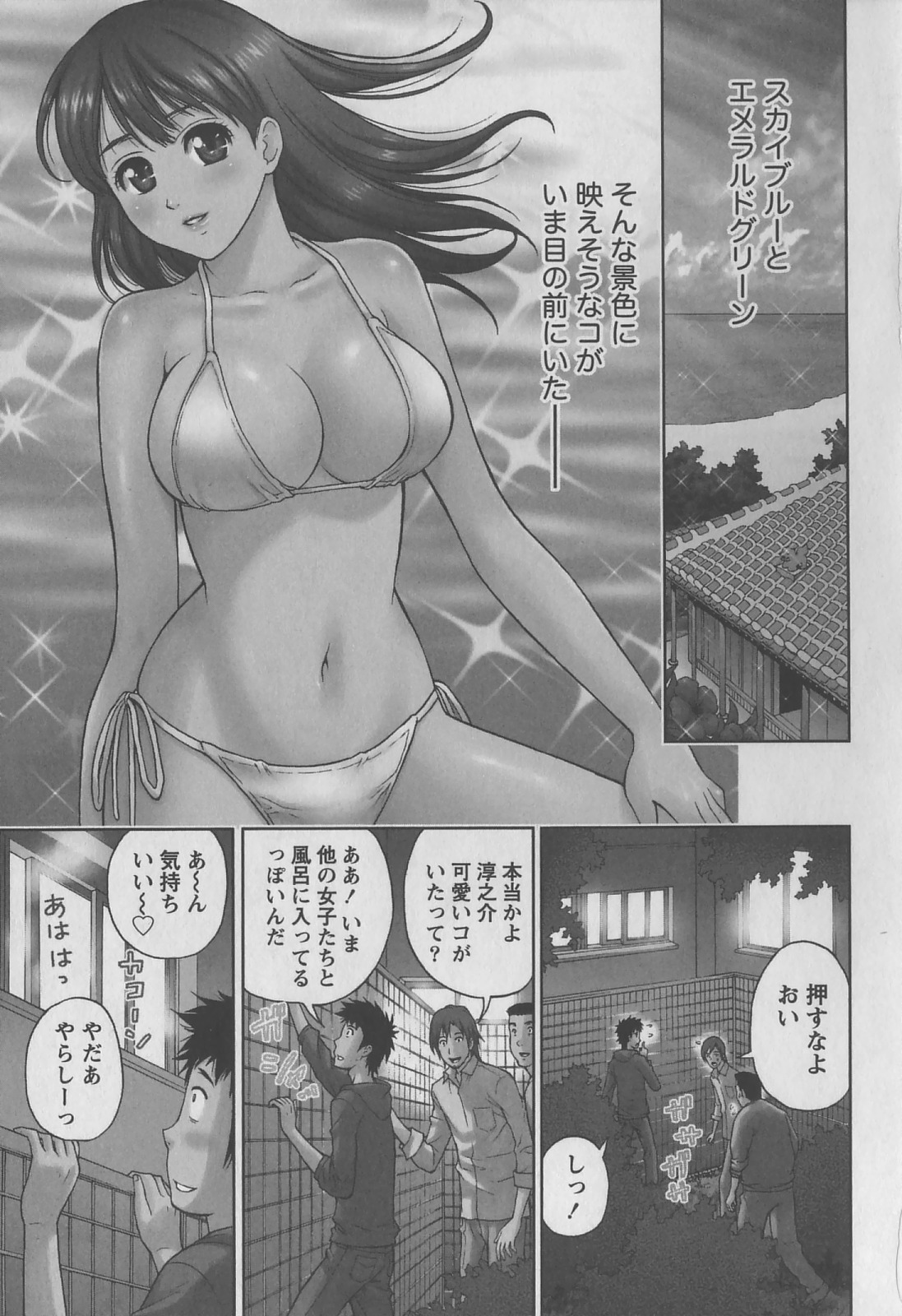 [Azuma Taira] Binkan Papaiyakko! page 6 full
