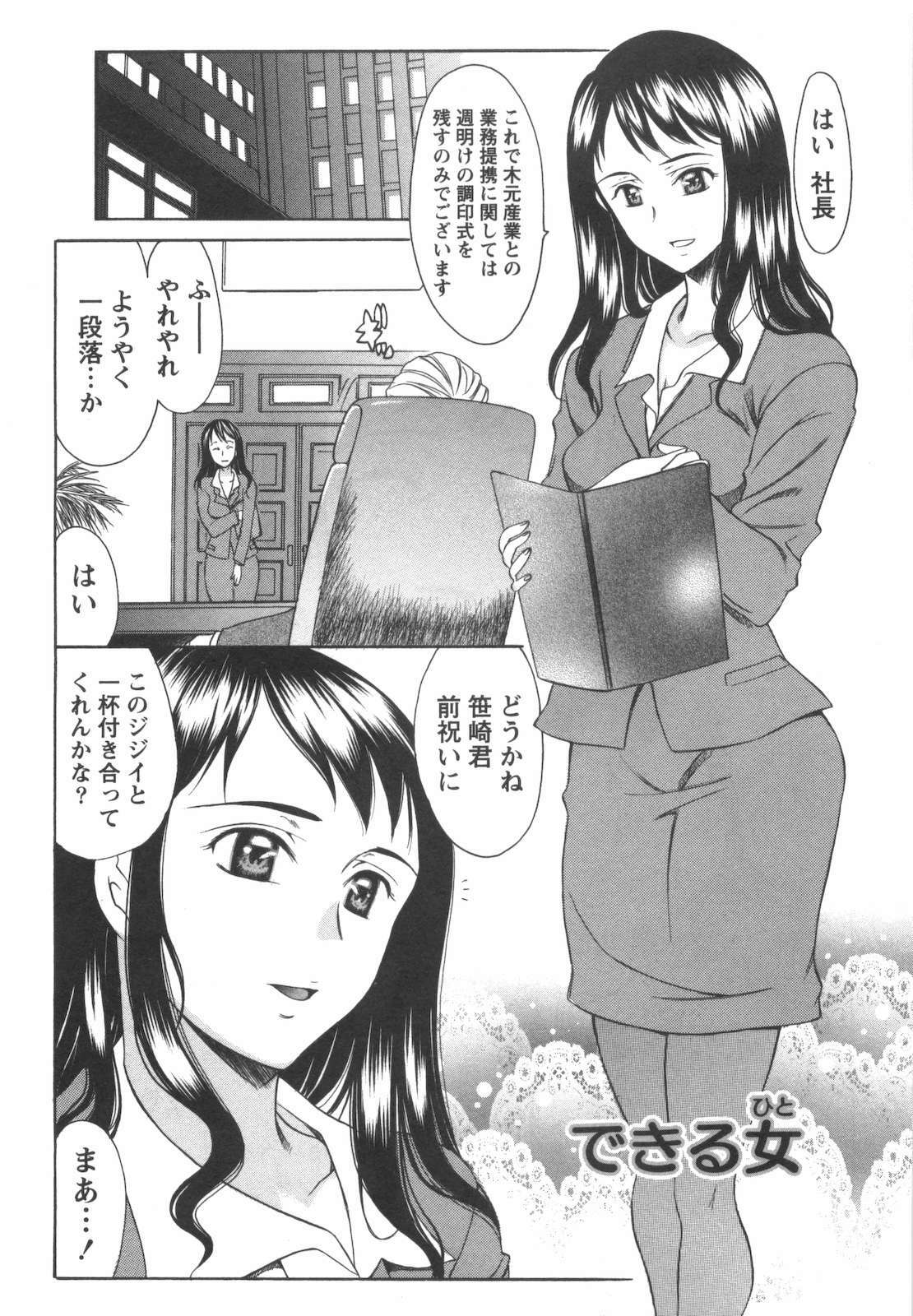 [Amayumi] Love ♡ Restaurant page 126 full
