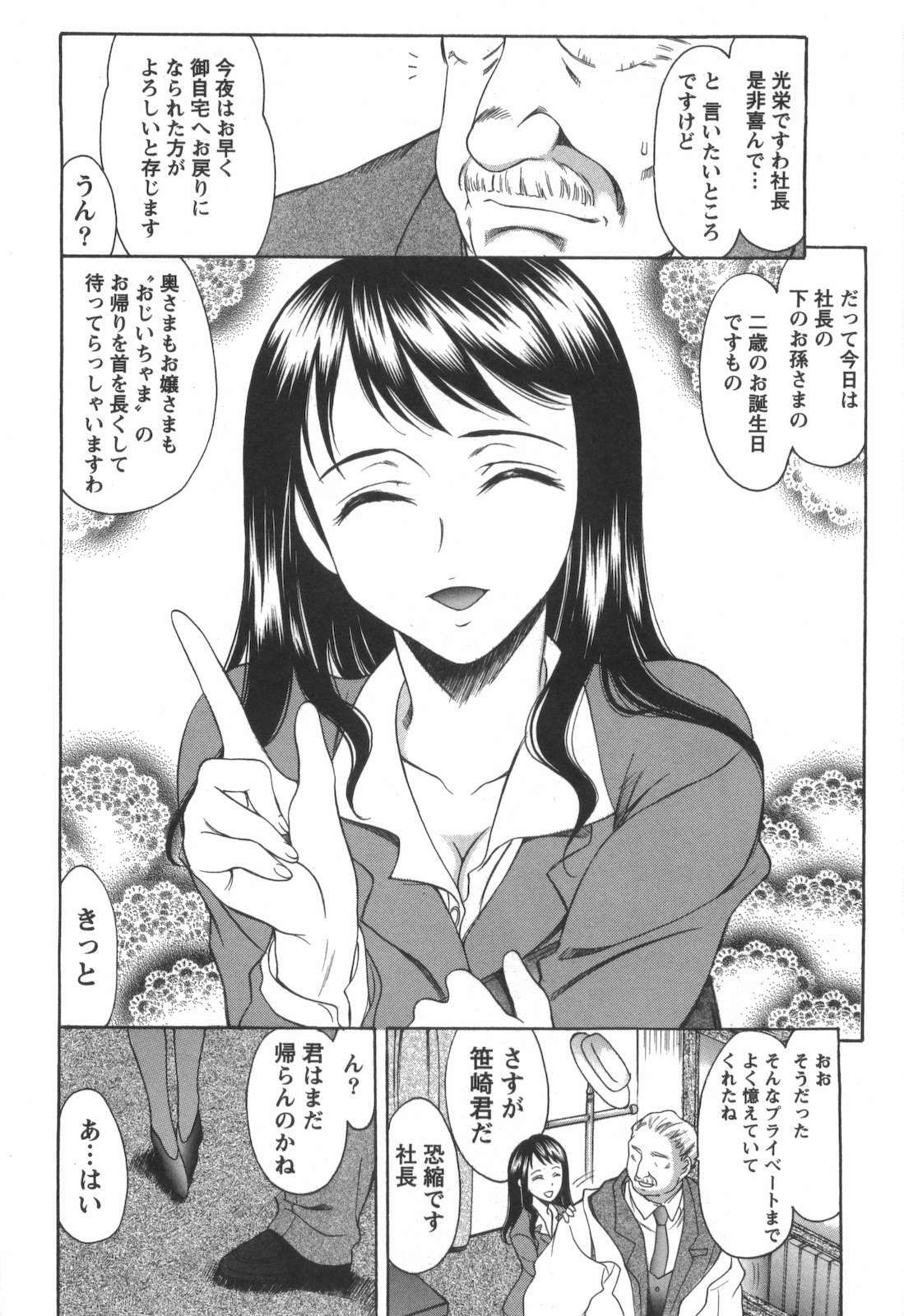 [Amayumi] Love ♡ Restaurant page 127 full