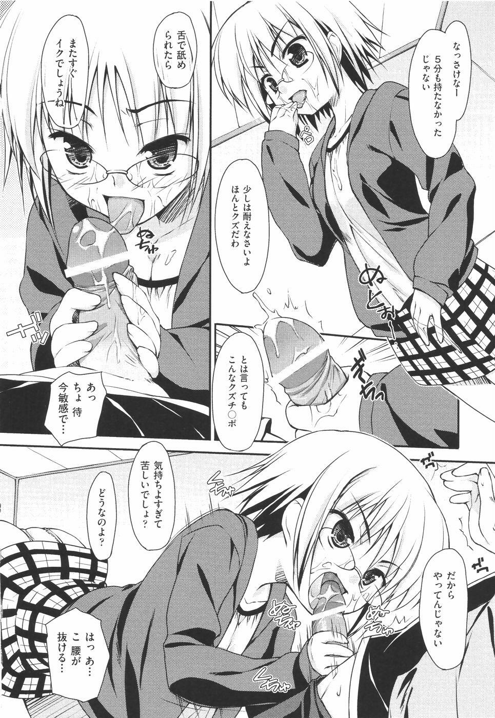 [Hoshizaki Hikaru] I Love H page 30 full