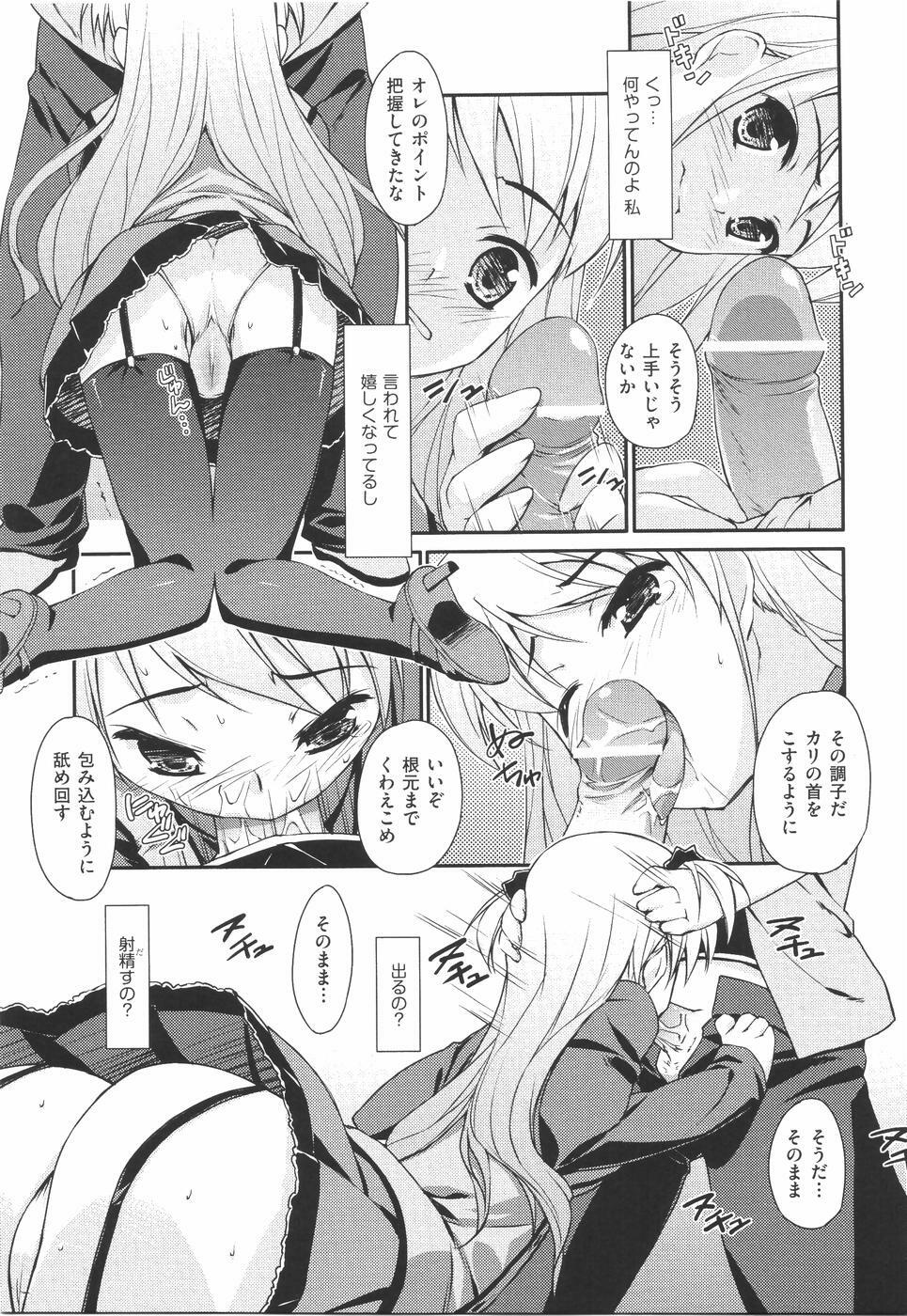 [Hoshizaki Hikaru] I Love H page 49 full