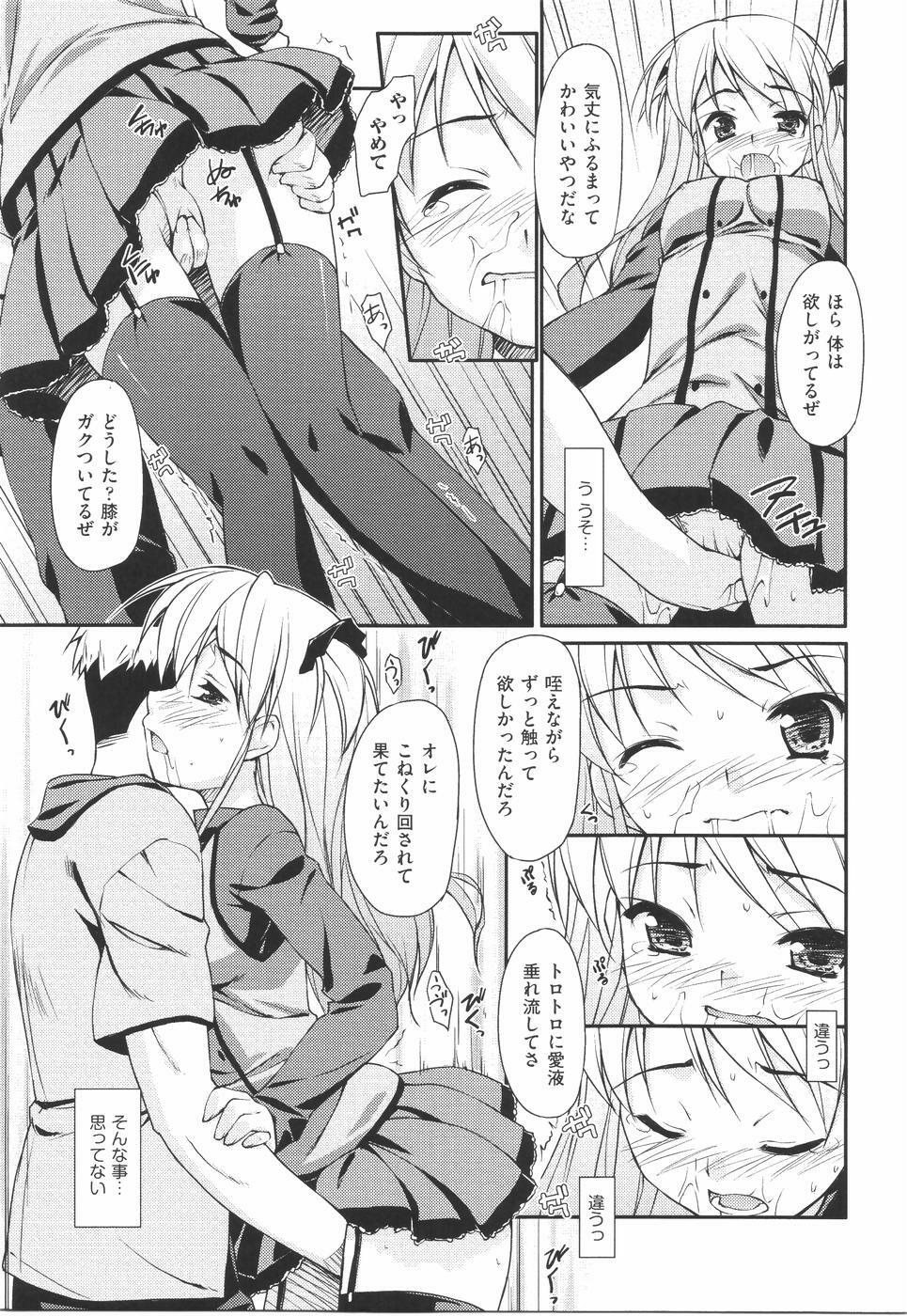 [Hoshizaki Hikaru] I Love H page 51 full