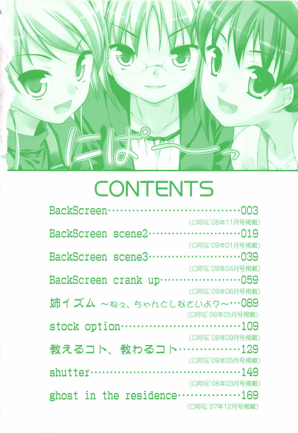 [Hoshizaki Hikaru] I Love H page 6 full